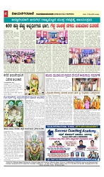 vijayanagaravani_e paper page-04