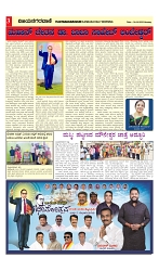 vijayanagaravani_e paper page-03