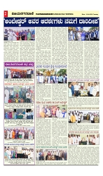 vijayanagaravani_e paper page-02