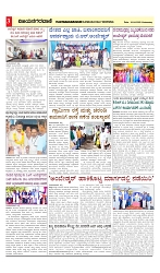 vijayanagaravani_e paper page-03