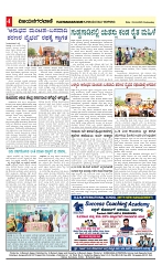 23-04-2025 vijayanagaravani_page-0004