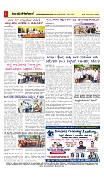 vijayanagaravani_e paper page-04