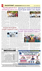vijayanagaravani_e paper page-04