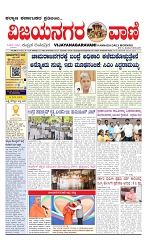 vijayanagaravani_e paper page-01