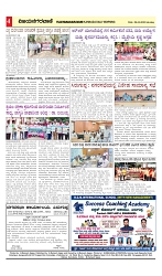 vijayanagaravani_e paper page-04