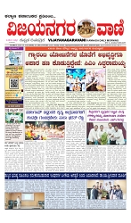 vijayanagaravani_e paper page-01