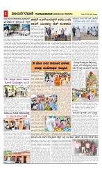vijayanagaravani_e paper page-02