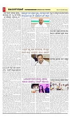 vijayanagaravani_e paper page-03