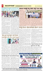 vijayanagaravani_e paper page-04