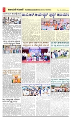 vijayanagaravani_e paper page-03