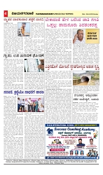 vijayanagaravani_e paper page-04