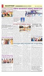 vijayanagaravani_e paper page-02