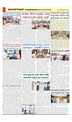 vijayanagaravani_e paper page-03