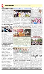 vijayanagaravani_e paper page-04