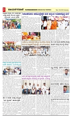 vijayanagaravani_e paper page-02