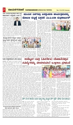 vijayanagaravani_e paper page-03