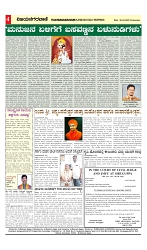 vijayanagaravani_e paper page-04