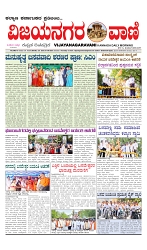 vijayanagaravani_e paper page-01
