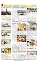 vijayanagaravani_e paper page-04