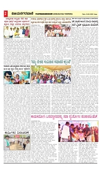 vijayanagaravani_e paper page-02