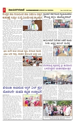 vijayanagaravani_e paper page-03