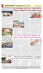 vijayanagaravani_e paper page-04