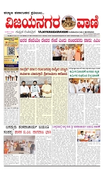 vijaynagaravani_pe paper page-01