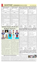 vijaynagaravani_pe paper page-02