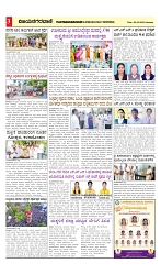 vijaynagaravani_pe paper page-03