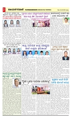 vijayanagaravani_e paper page-02