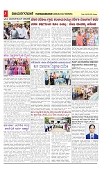 vijayanagaravani_e paper page-03