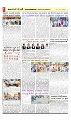 vijayanagaravani_e paper page-02
