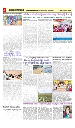 vijayanagaravani_e paper page-03