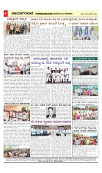 vijayanagaravani_e paper page-04
