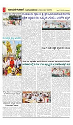 vijayanagaravani_e paper page-03