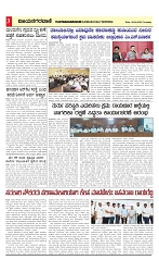 vijayanagaravani_e paper page-03