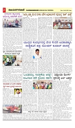 vijayanagaravani_e paper page-02