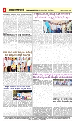 vijayanagaravani_e paper page-04
