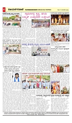 vijayanagaravani_e paper page-04