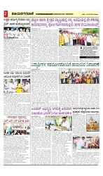 vijaynagaravani_pe paper age-02