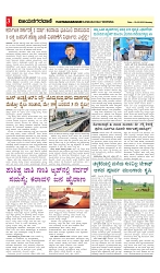 vijaynagaravani_pe paper age-03