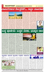 vijaynagaravani_pe paper age-04