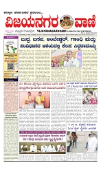 vijayanagaravani_e paper page-01