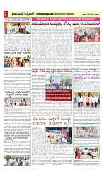 vijayanagaravani_e paper page-02