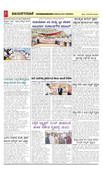 vijayanagaravani_e paper page-03