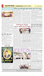 vijayanagaravani_e paper page-04