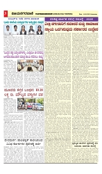 vijayanagaravani_e paper page-03