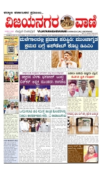 14-05-2025 vijayanagaravani_page-0001