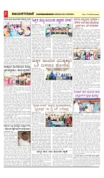 vijayanagaravani_e paper page-03