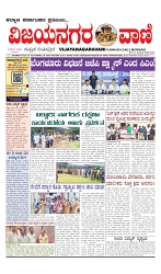 vijayanagaravani_e paper page-01